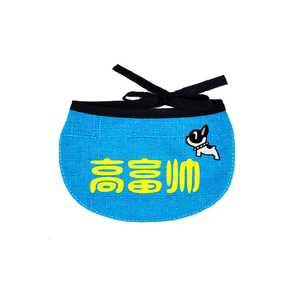 可改字狗口水巾宠物围嘴
