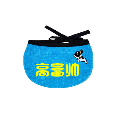 可改字狗口水巾宠物围嘴