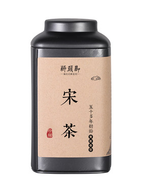 稀有【宋茶】珍贵名种东方红 50年树龄黄栀香型 底蕴足 饱满甘醇