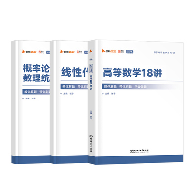 2027/2028考研数学张宇强化36讲高数基础30讲1000题18一线代9数二8+4概率论高等三必备书籍27年历年真题大全解八套卷四模拟资料28