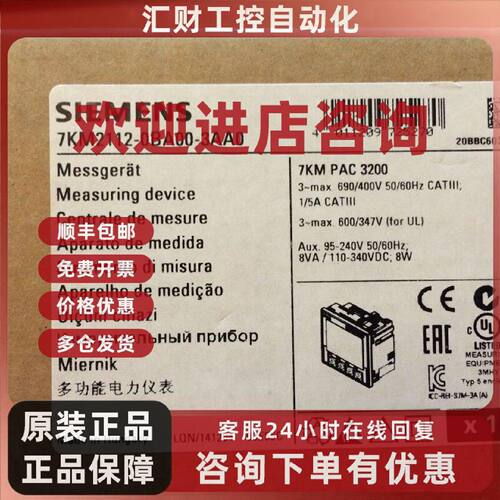 议价西门子7KM3220-1BA01-1EA0  SENTRON PAC3200多功能电力仪表