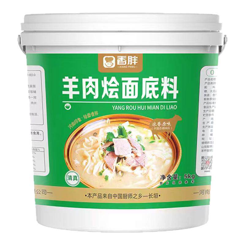 清真 香胖河南特产烩面料5kg羊肉原味香辣烩面底料羊肉汤调料包邮