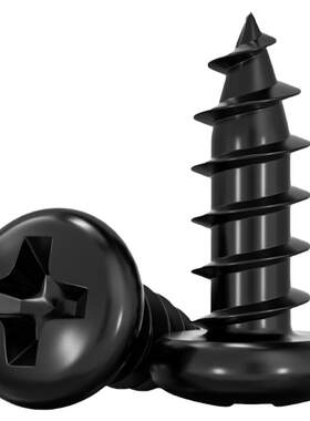 【13%专票】铁黑圆头自攻小螺丝