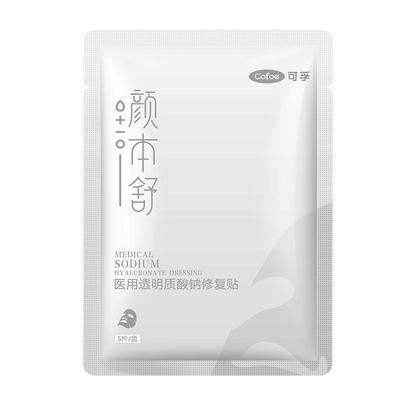 可孚美容敷料医用修复透明质酸贴