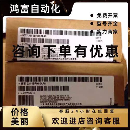 议价6ES7322-1BP00-0AA0西门子PLC原装6ES7322 6ES7 322-1BP00-0A
