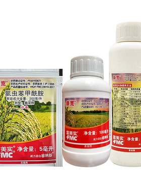 美国杜邦康宽5ml氯虫苯甲酰胺