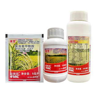 美国杜邦康宽氯虫苯甲酰胺水稻 蔬菜钻心虫卷叶螟农药杀虫剂5ml