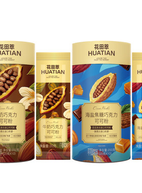 花田萃丨海盐焦糖牛奶巧克力可可