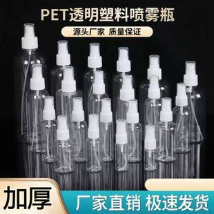 家用透明分装空瓶浇花喷水小喷壶日常清洁补水便携喷雾小容器