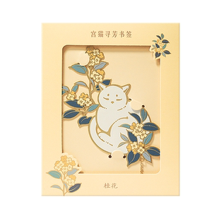 宫廷宝贝故宫文创宫猫寻芳金属书签古典中国风学生送同学老师生日