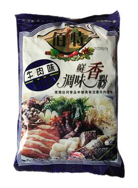 佰特鲜香调味粉牛肉味香精