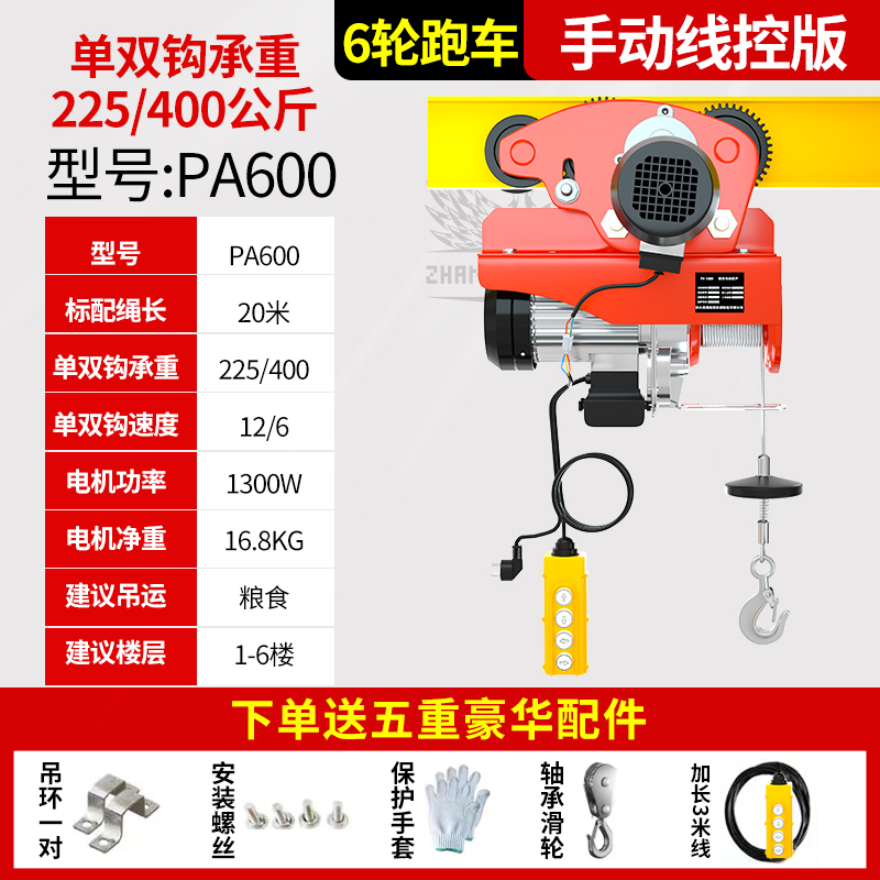 /v-1.5微型跑车/220164轮电动..吨葫芦5带0小型吊机小型家用吊机