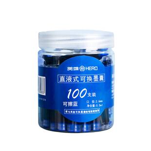 英雄墨囊2.6mm/3.4mm100支桶装钢笔墨囊可替换学生用笔直液式墨蓝刚笔通用蓝黑色墨胆可擦纯蓝墨水