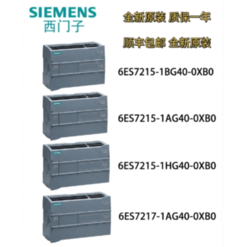 议价CPU 1215C 1217C 西门子S7-1200 6ES7215/217-1AG40/1BG/1HG-