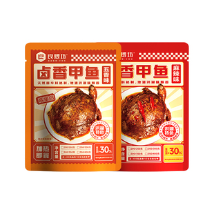 良煨坊卤香甲鱼净重8两新鲜现卤地道美味滋补佳品加热即食400g/只