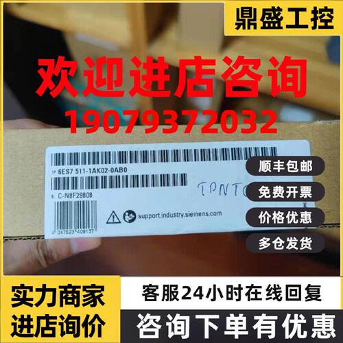 议价西门子CPU 1511-1 PN 6ES7511-1AK02-0AB0中央处理单元原装现
