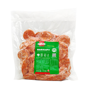荷美尔库托比萨片1kg约400片披萨切片萨拉米肠圆片烘焙原料家商用