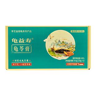 【李艺金钱龟】龟益寿真龟正宗龟苓膏礼盒特产传统滋补营养3瓶