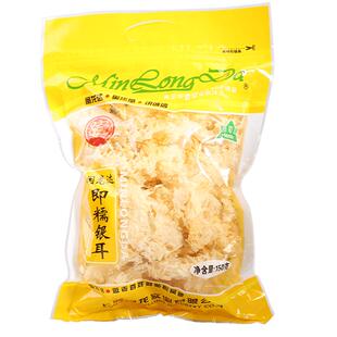 闽龙达即糯银耳福建古田银耳干货特产糯耳枸杞红枣莲子羹白木耳