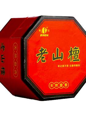 彬达4小时乌沉香室内香熏除臭