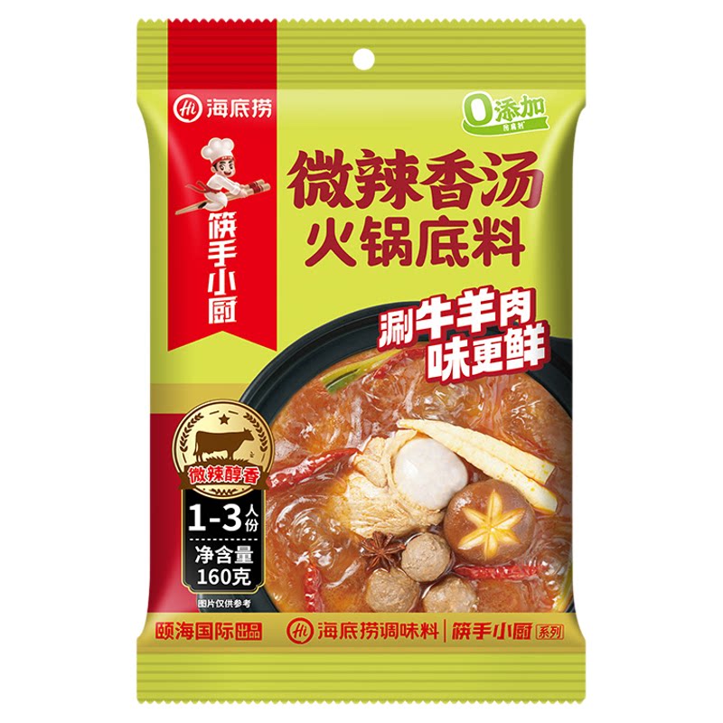 筷手小厨海底捞微辣香汤火锅底料