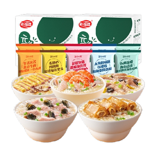 海福盛方便速食粥碎粥5味10袋装184g×2盒冲泡早餐懒人即食夜宵