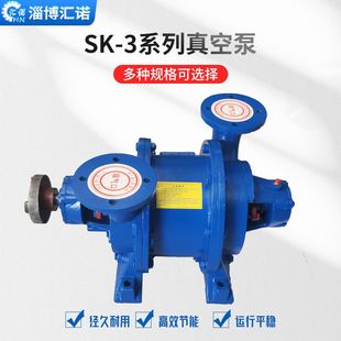 0.8 厂家SK系列水环式 污吸车真空泵引水排污SK