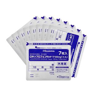 【9包】日本久光贴100mg膏药贴消炎镇痛膏肌肉酸痛关节炎颈椎