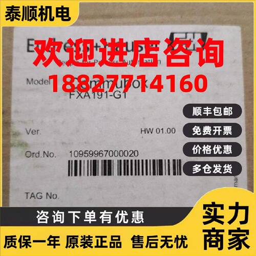 议价EH FXA191-G1 恩德斯豪斯全新Hart通讯接口模块 Commubox FXA