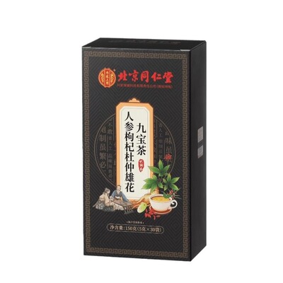 北京同仁堂上用九宝五宝八宝人参枸杞六宝桑葚茶男士养生茶滋补