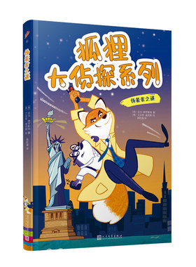 伪装者之谜人民文学出版社