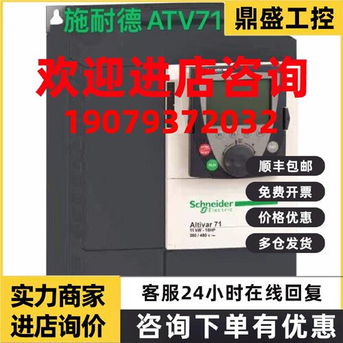 议价施耐德变频器ATV71H075N4Z/U15/U22/U30/U40/U55/U75/D11/D15