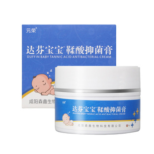 鞣酸软膏抑菌乳膏护臀膏柔酸糅达芬宝宝熊专用婴儿红屁股屁屁非药