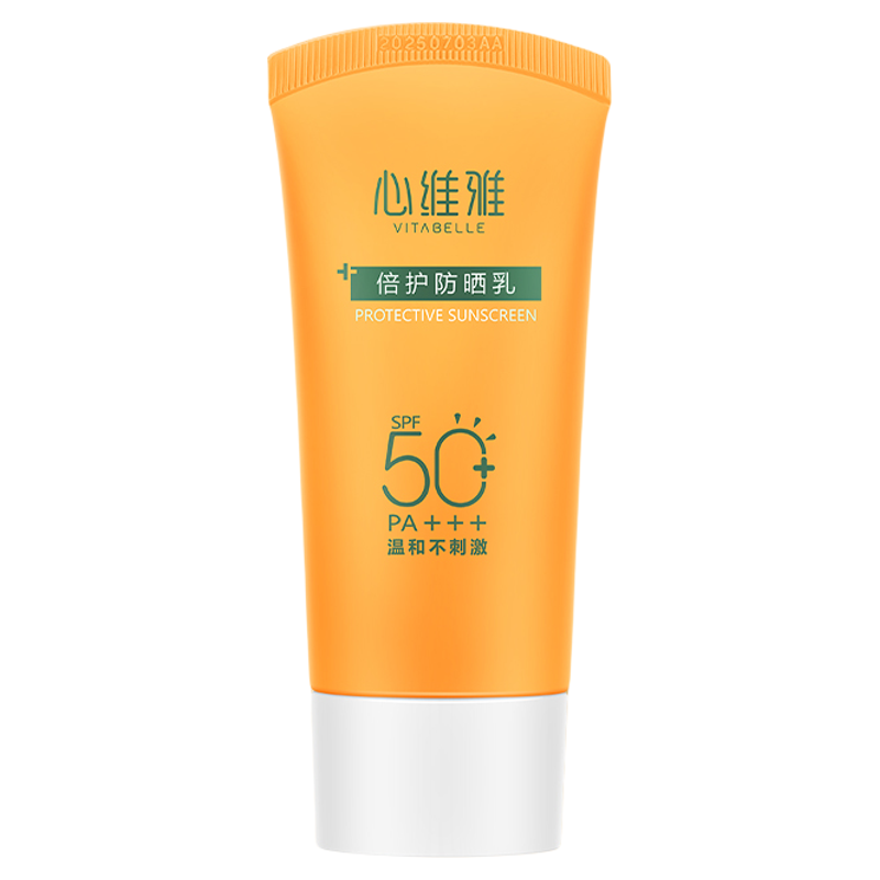 无限极心维雅倍护防晒乳隔离霜乳