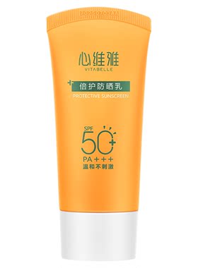 无限极心维雅倍护防晒乳隔离霜乳