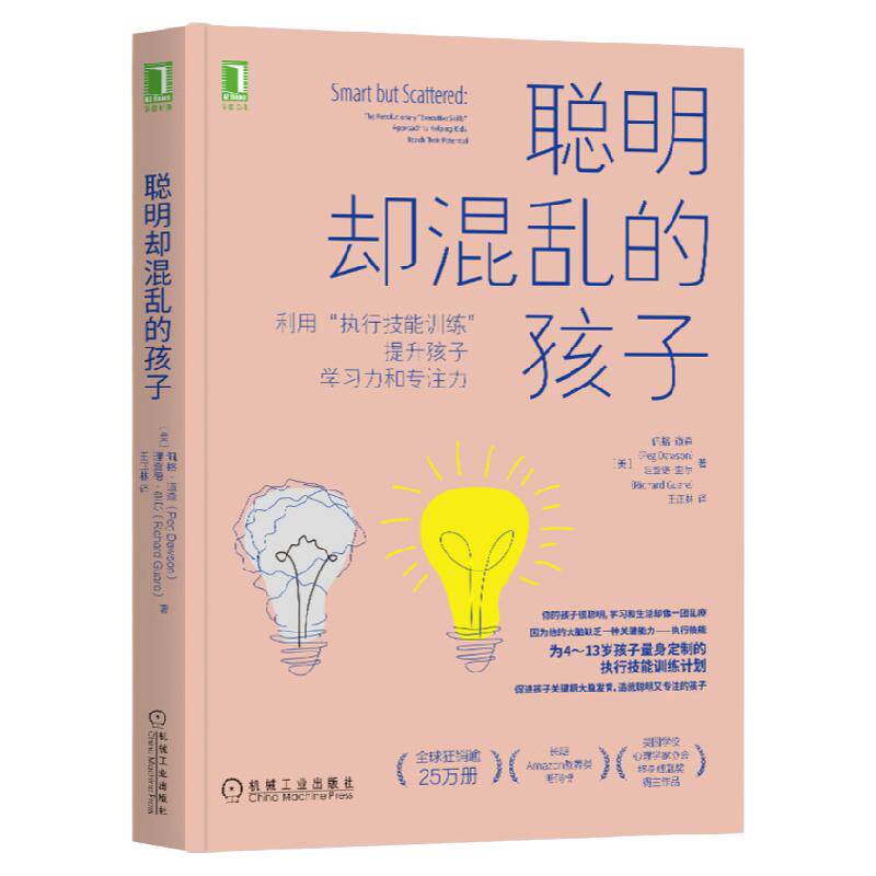 官网正版机械工业出版社