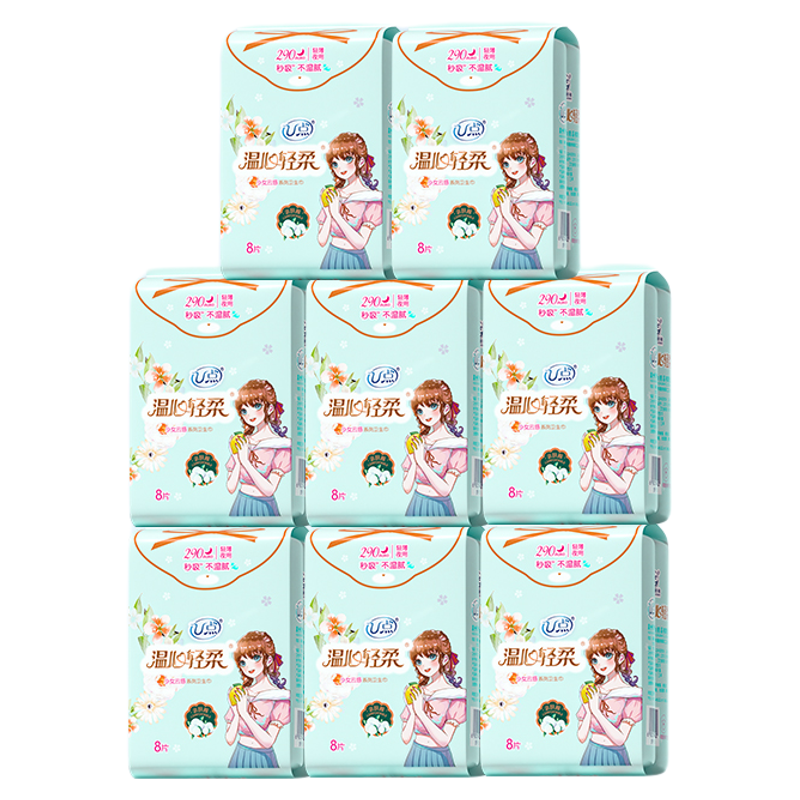 U点卫生巾少女夜用秒吸姨妈巾