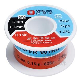 杨长顺维修家 高纯度有铅无铅焊锡丝0.6mm含松香芯锡线免洗低温环