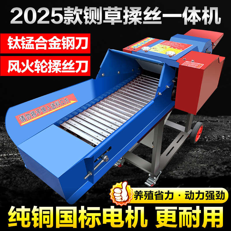 铡草机家用养殖牛羊新型多功能碎草机干湿两用玉米秸秆粉碎揉丝机