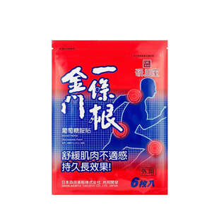 森田药妆 金门一条根台湾原装正品一条根膏贴精油酸痛贴布一根筋