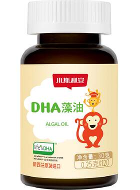 斯利安新西兰宝宝DHA藻油软胶