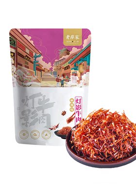 老廖家灯影牛肉麻辣香辣味