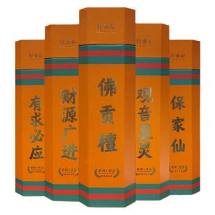 九品莲无烟香竹枝香供香家用室内贡香盒装天然环保香薰