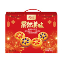 真巧零食曲奇饼干年货遇见多款礼盒