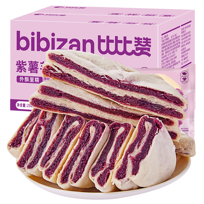 比比赞紫薯芋泥饼早餐面包