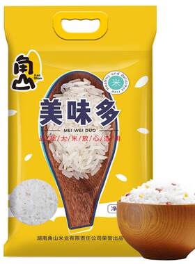 南方长粒香大米20斤晚稻新米