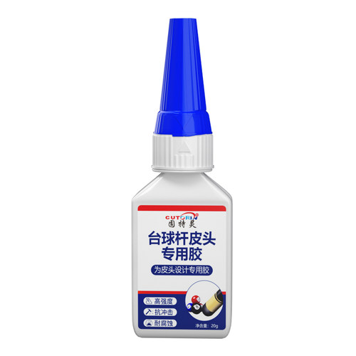 固特灵台球杆皮头专用胶水台球杆枪头修复胶粘金属木头修理斯诺克黑八九球杆换皮头工具球杆头强力速干粘合剂