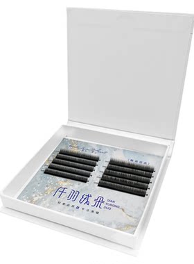下睫毛单根扁毛空气感轻盈超软