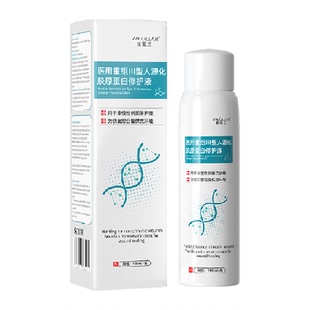 医用重组人表皮胶原蛋白喷雾皮肤屏障修复受损修护肌肤补水械字号