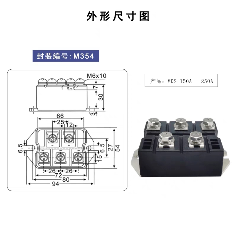 电磁炉用整流桥MDS200A 250A MDS250A1600V MDS200-16 三相桥100A